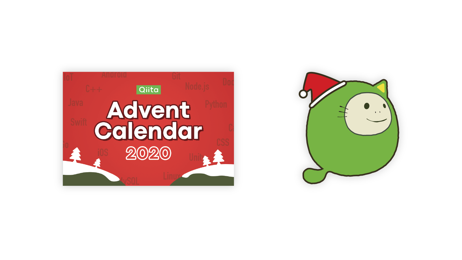 Qiita Advent Calendar 2020プレゼントカレンダー 結果発表！ Qiita Blog