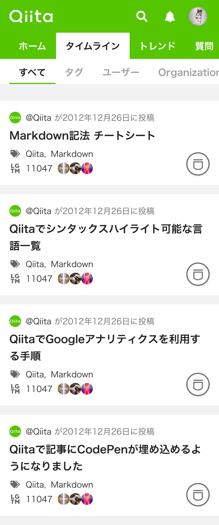qiita-toppage-202110-beta