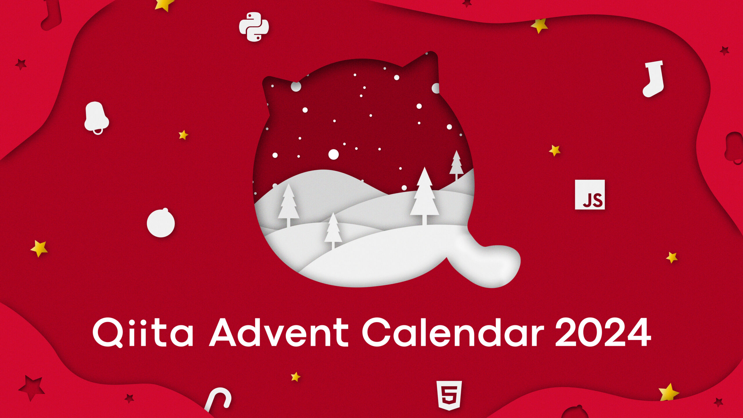 Qiita Advent Calendar 2024 Qiita賞・特別企画の参加方法・選定基準について Qiita Blog